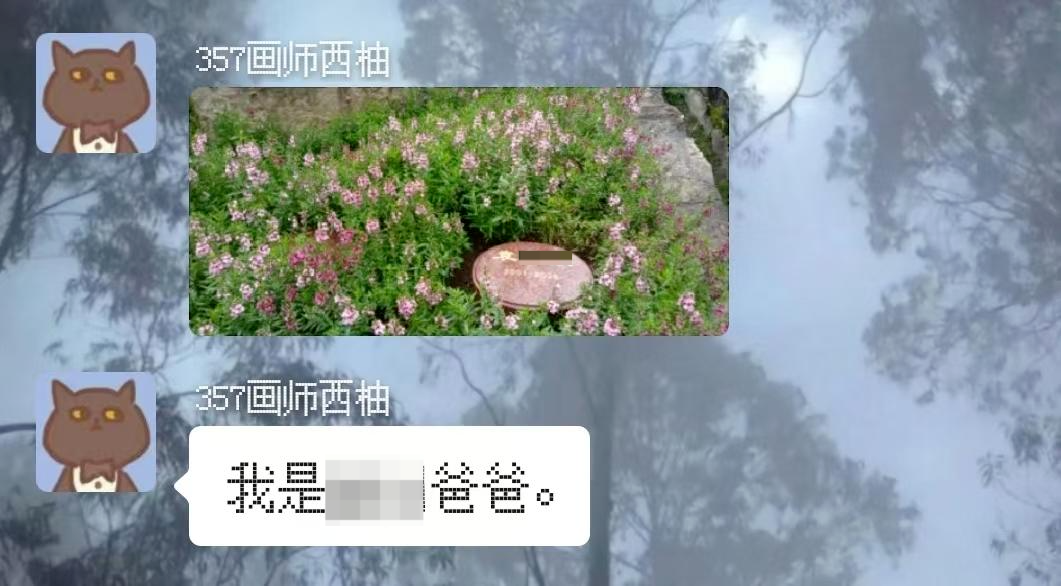 ▲家属宣布其已过世
