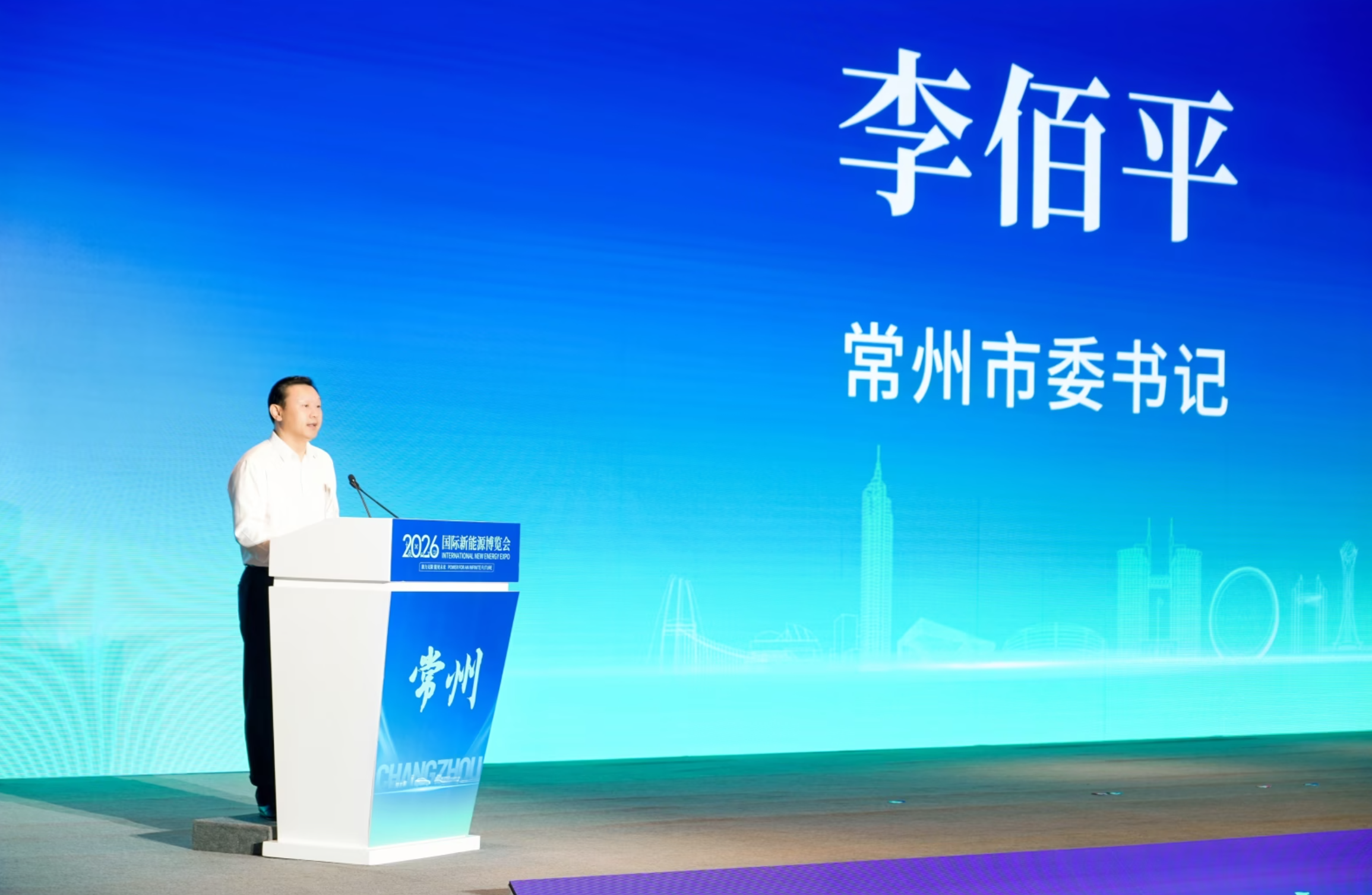 李佰平
