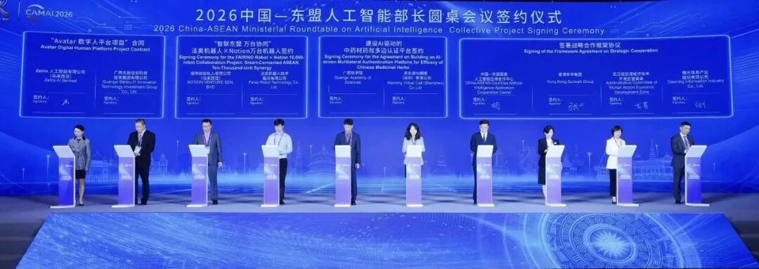 签约现场