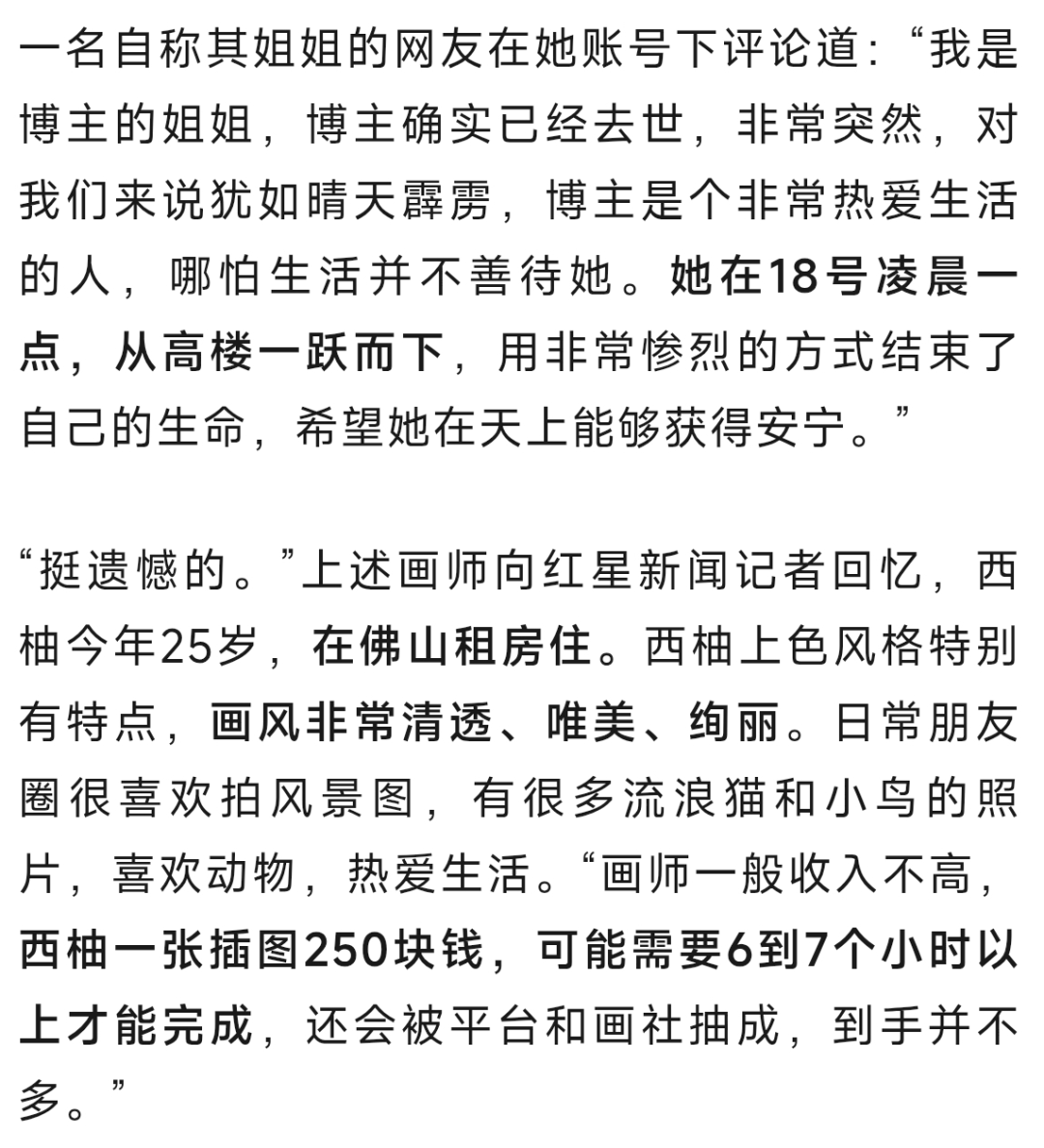 来源 | 红星新闻