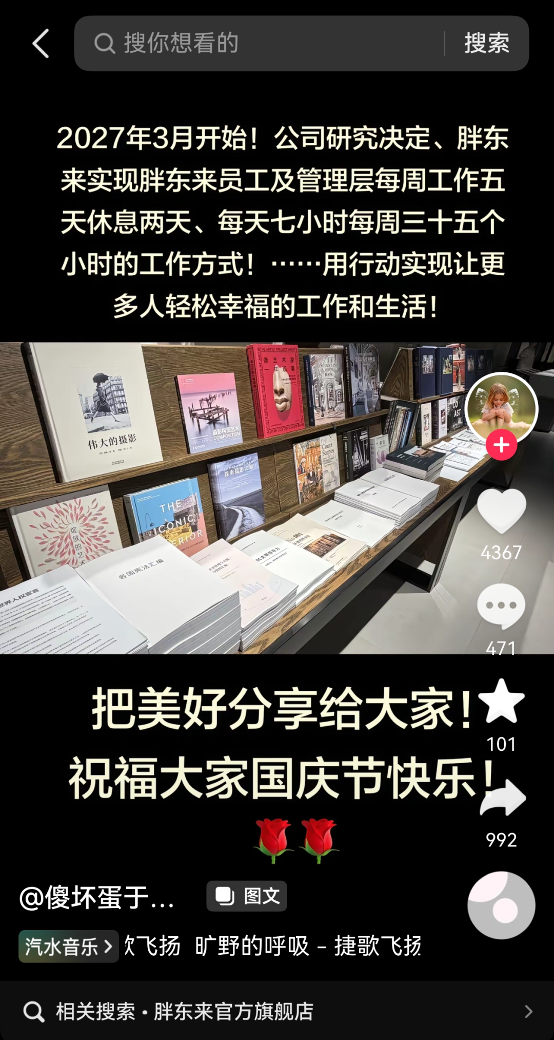 图源：于东来个人账号