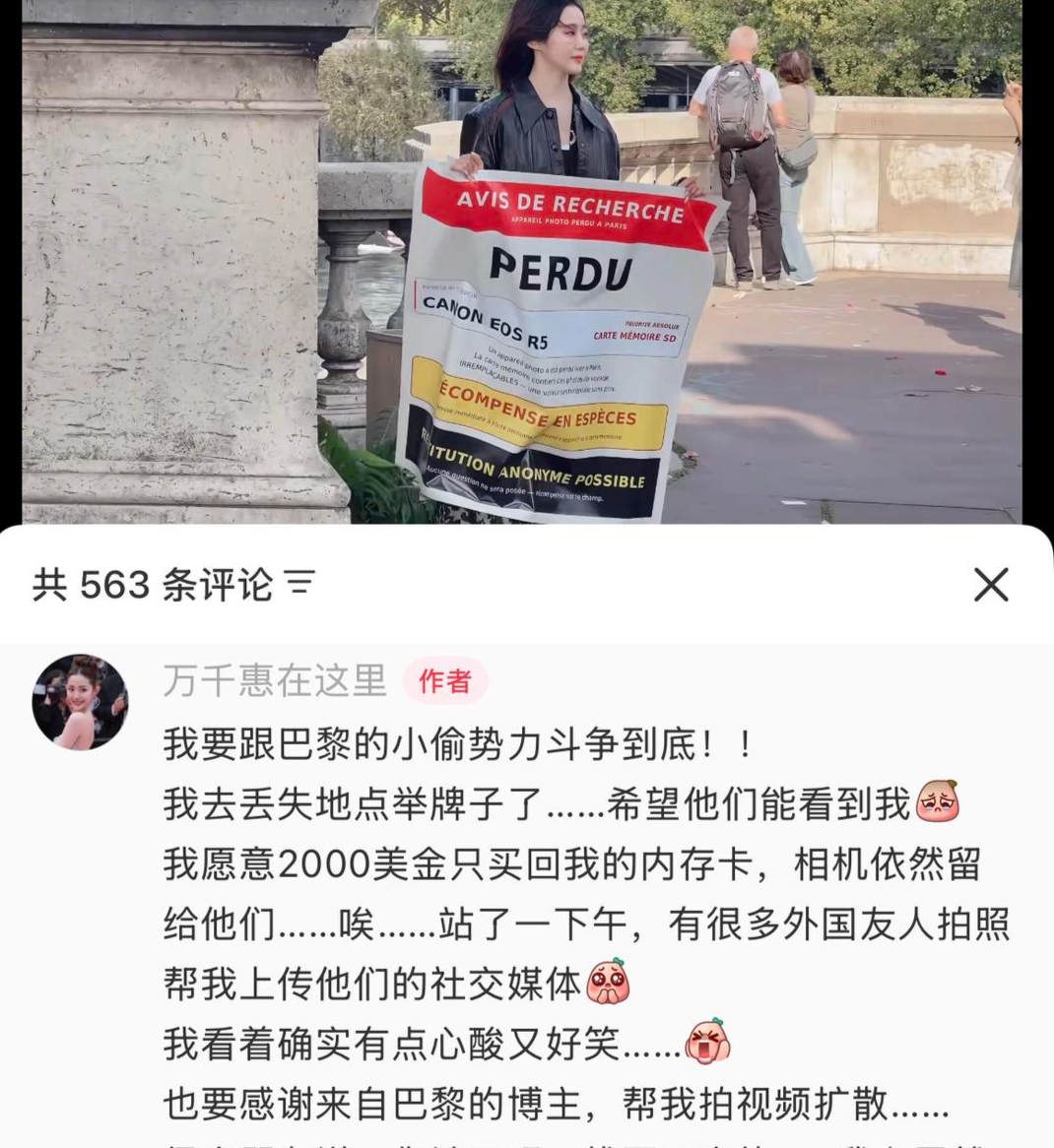 Wan Qianhui's social media screenshot