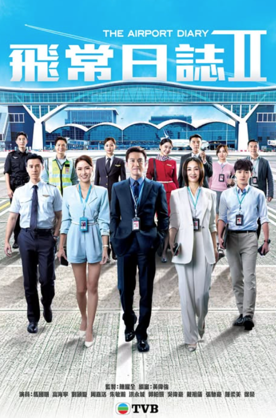 《飞常日志II》连夺2奖。（图：TVB）