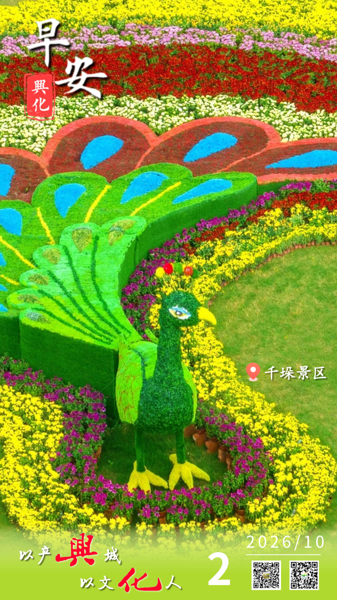 ▲早安兴化摄影：史道智