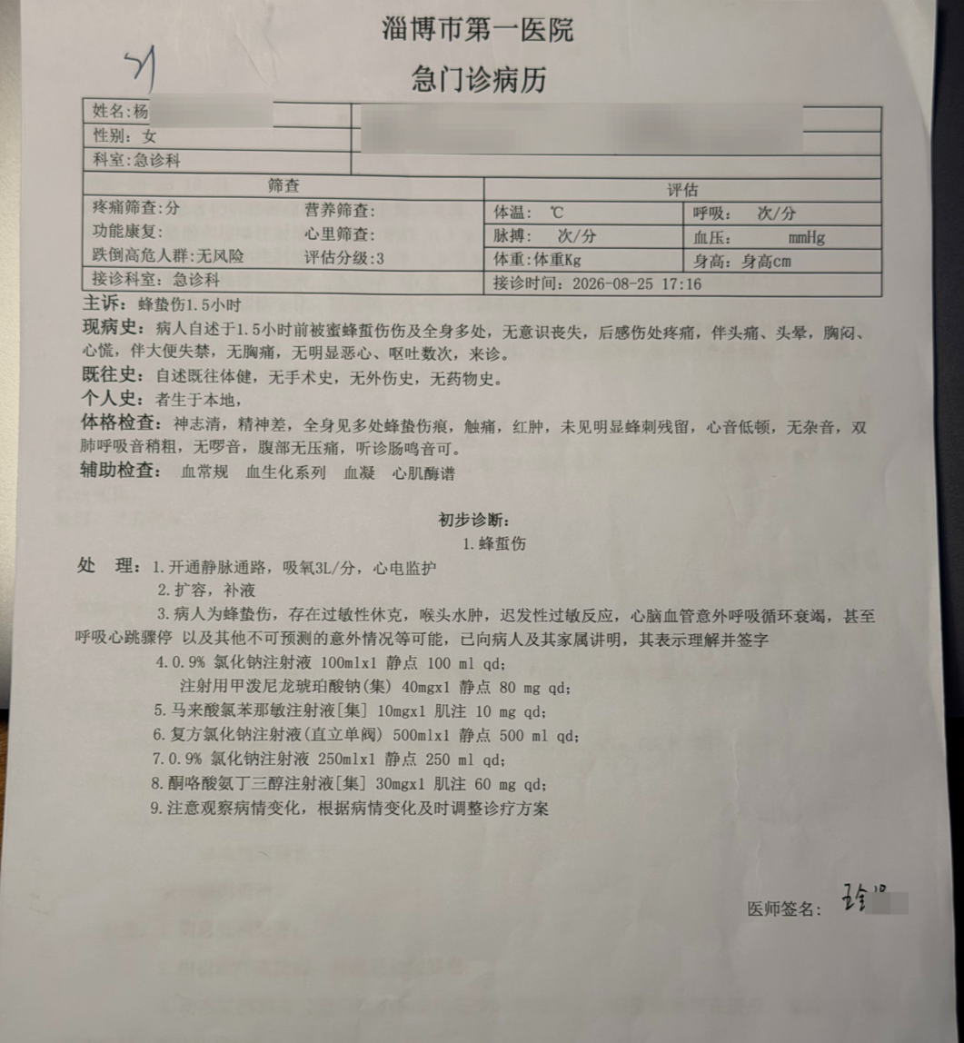 ▲杨女士病历