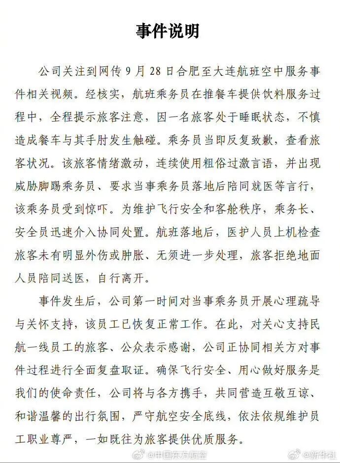 来源 | 新华社、上海证券报