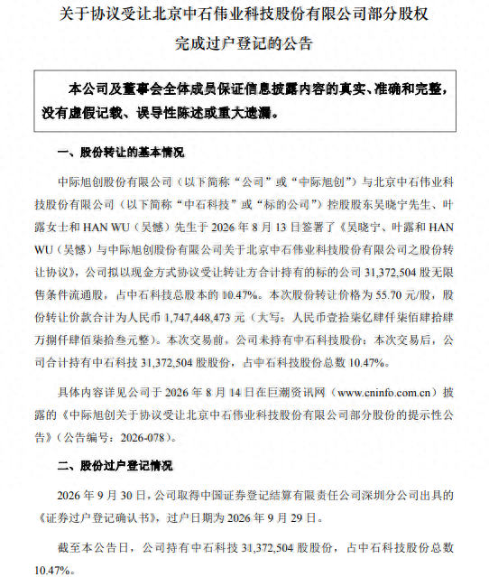 （公告截图）