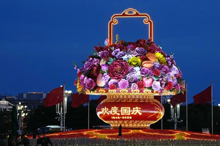 天安门广场“祝福祖国”巨型花篮夜景（9月30日摄）。新华社记者 鞠焕宗 摄