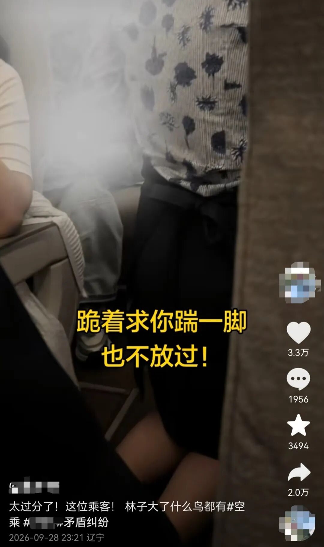 空姐双膝跪在餐车旁