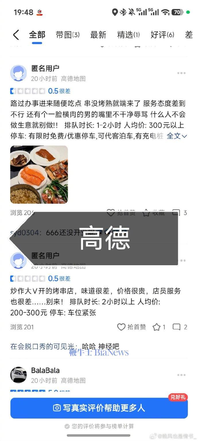 高德地图