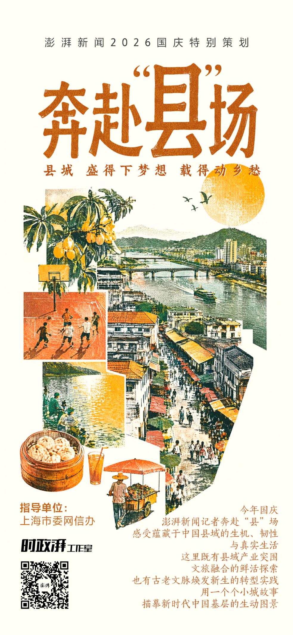 海報設計 祝碧晨
