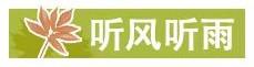 原标题：《王宏图 | 人间好时节中的爱恨情仇——艾伟长篇新作《春歌》读后》