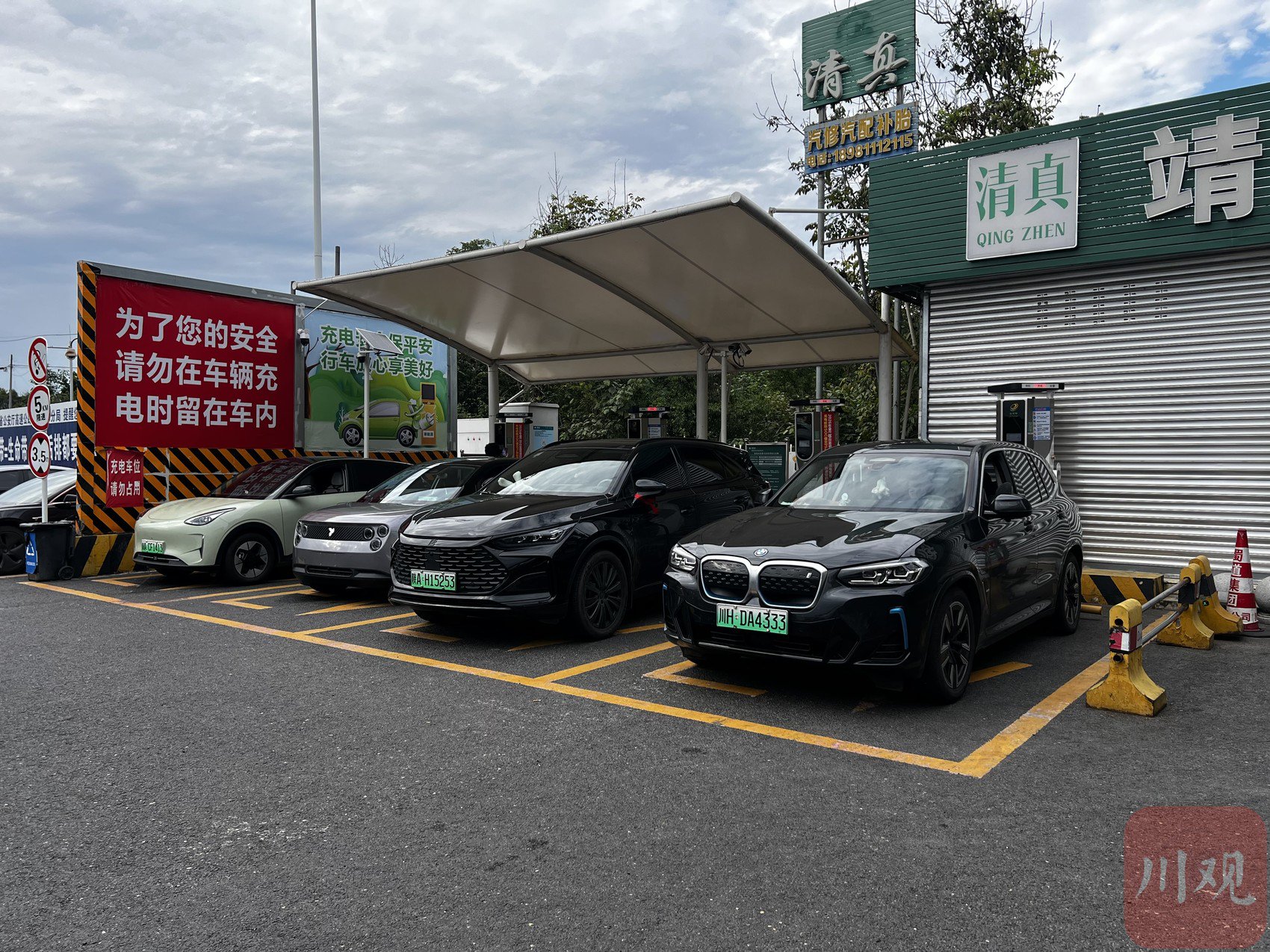 新安服务区，车辆在充电