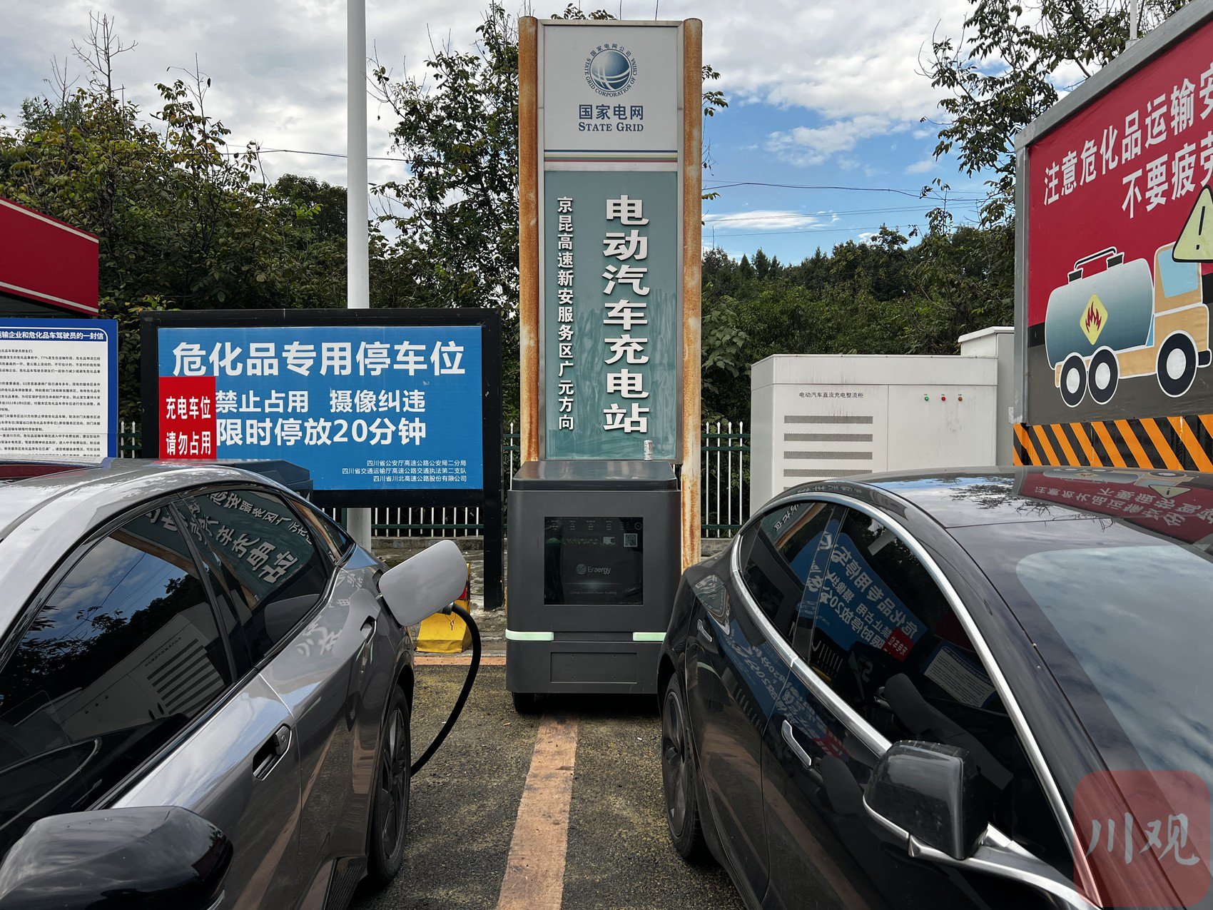 新安服务区，车辆在充电