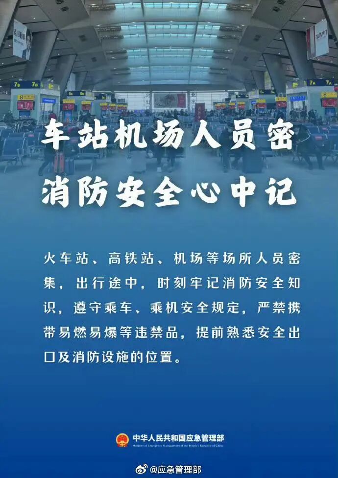 内容来源：国家应急管理部编辑：王雪冬审核：张晶监制：王洪焦深度 | 速度 | 温度了解更多，点赞关注↓↓↓