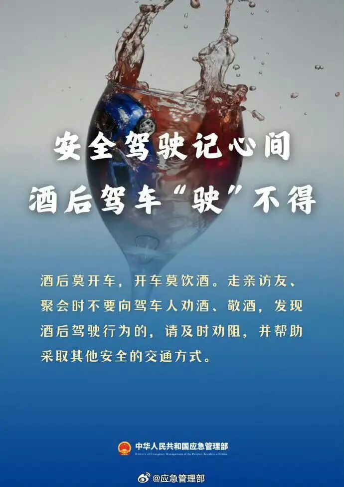 内容来源：国家应急管理部编辑：王雪冬审核：张晶监制：王洪焦深度 | 速度 | 温度了解更多，点赞关注↓↓↓
