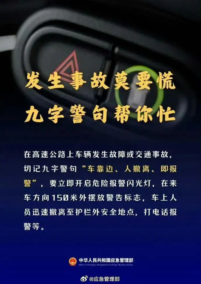 内容来源：国家应急管理部编辑：王雪冬审核：张晶监制：王洪焦深度 | 速度 | 温度了解更多，点赞关注↓↓↓