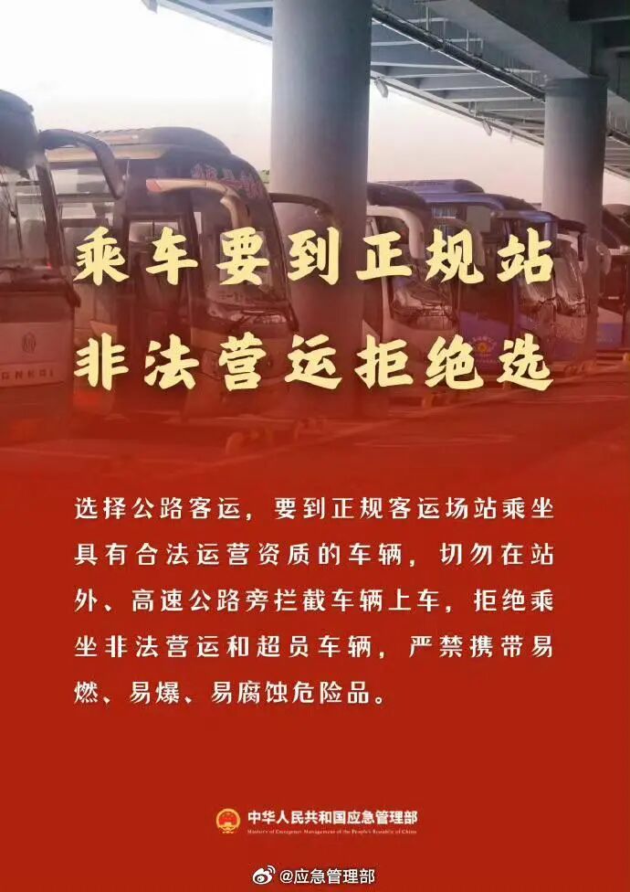 内容来源：国家应急管理部编辑：王雪冬审核：张晶监制：王洪焦深度 | 速度 | 温度了解更多，点赞关注↓↓↓