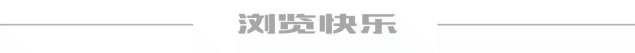 台山发布编辑部