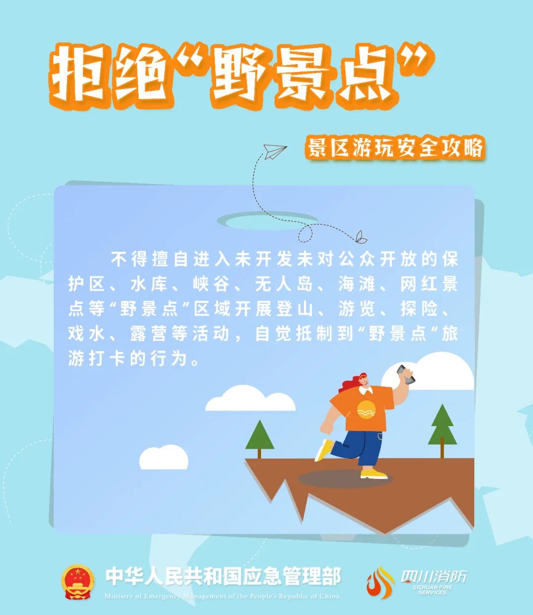 内容来源：国家应急管理部编辑：王雪冬审核：张晶监制：王洪焦深度 | 速度 | 温度了解更多，点赞关注↓↓↓