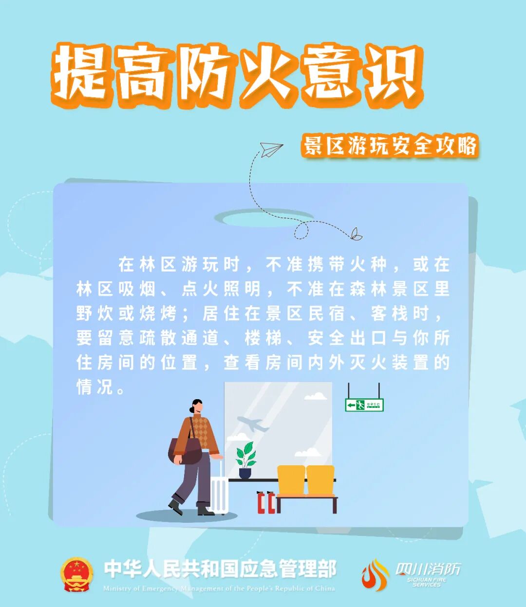 内容来源：国家应急管理部编辑：王雪冬审核：张晶监制：王洪焦深度 | 速度 | 温度了解更多，点赞关注↓↓↓