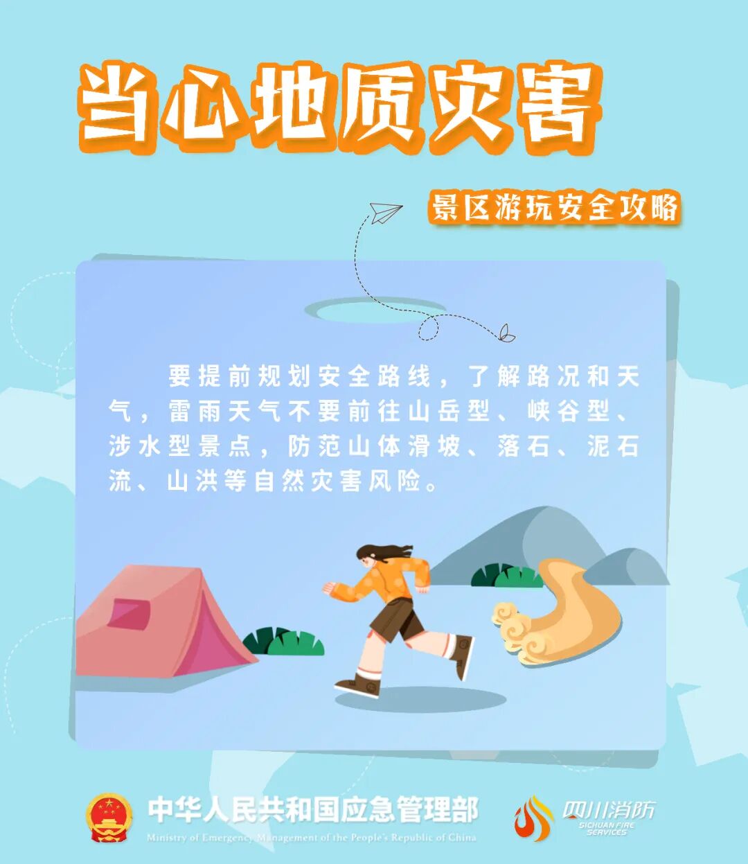 内容来源：国家应急管理部编辑：王雪冬审核：张晶监制：王洪焦深度 | 速度 | 温度了解更多，点赞关注↓↓↓