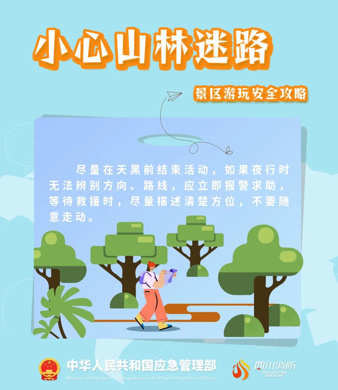 内容来源：国家应急管理部编辑：王雪冬审核：张晶监制：王洪焦深度 | 速度 | 温度了解更多，点赞关注↓↓↓