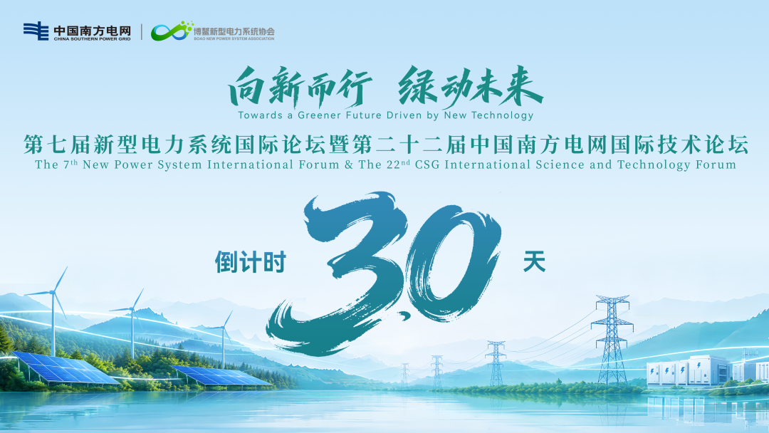 来源：南网50Hz