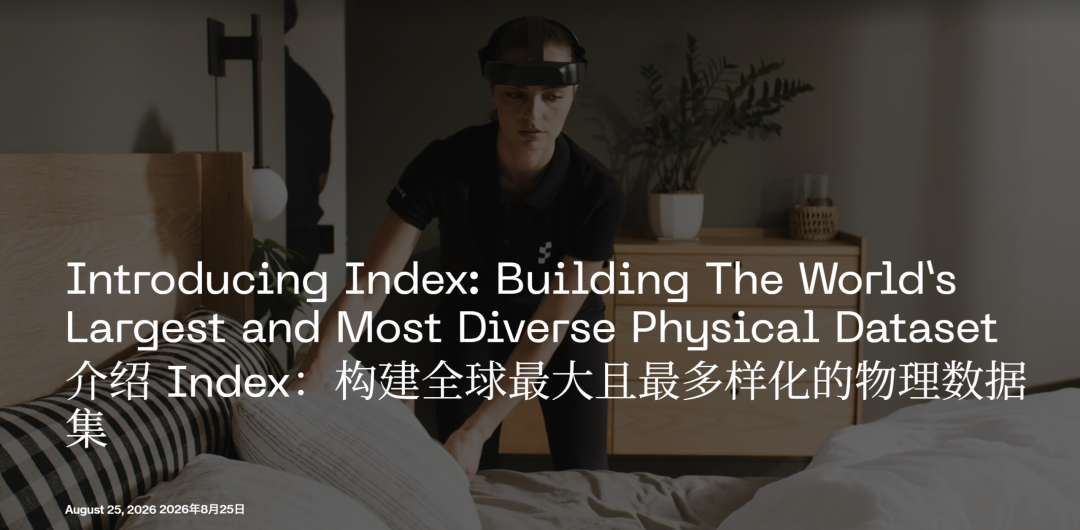 图源:https://www.figure.ai/news/introducing-index?