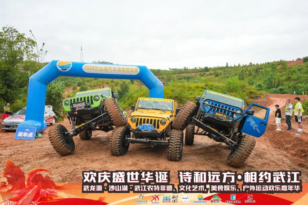 越野赛精彩现场。