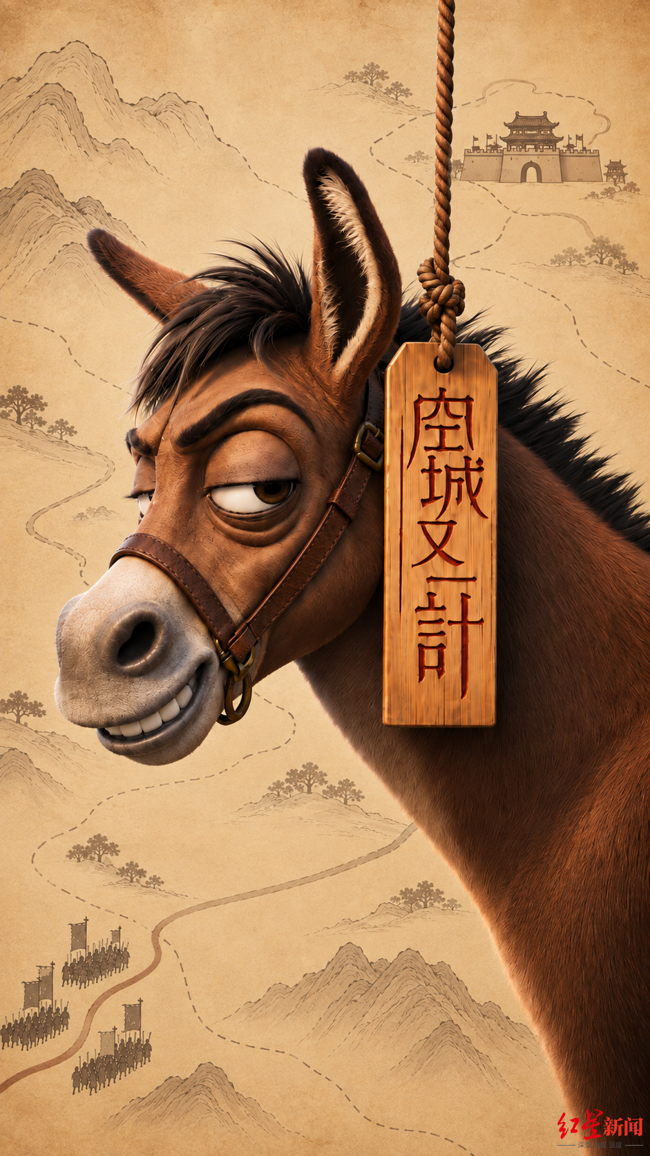 我在成都搞文创｜一个月、两个人，AI漫剧《空城又一计》把成都生活放进了古代故事里