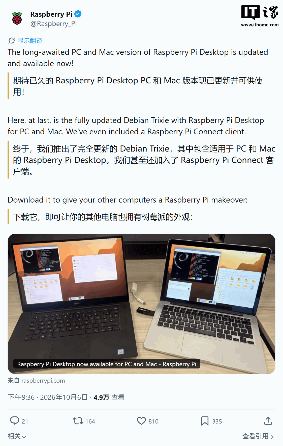 Apple Raspberry Png Raspberry Pi Desktop 发行版时隔 4 年重大更新:全面拥抱 64 位、升级现代化界面_新浪科技_新浪网