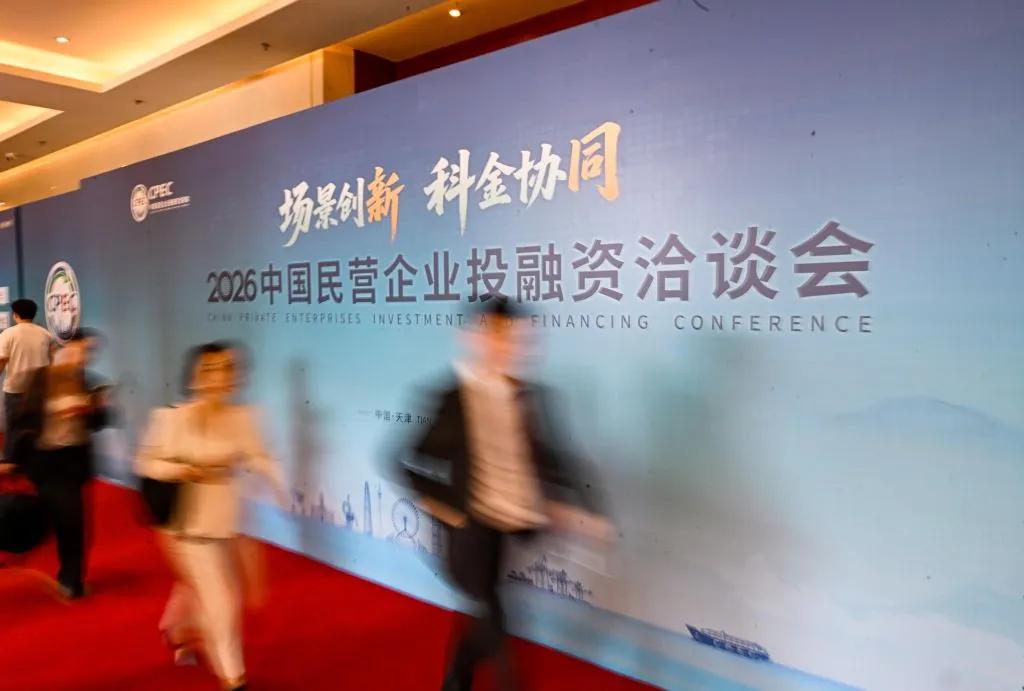 9月22日，参会者步入2026中国民营企业投融资洽谈会会场。新华社记者 赵子硕 摄