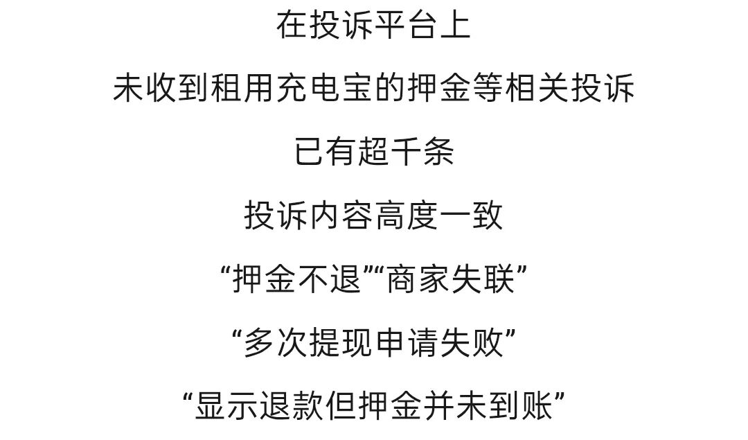 △商家以浅色小字隐藏退款路径
