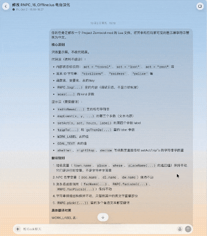 右侧的对话是 Today 在理解我的需求后，自行编写的详细 Prompt，之后发给 Claude 去执行｜图片来源：Today
