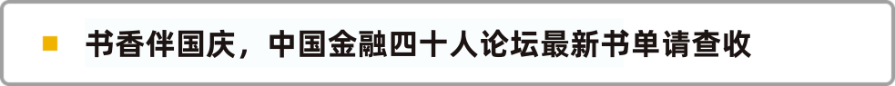版面编辑:思琦|责任编辑:思琦视觉:李盼 东子监制:李俊虎 潘潘来源:中国人民银行官网