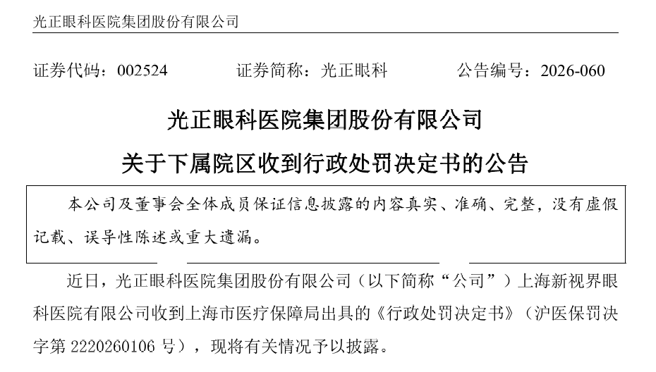 图片来源：公司公告