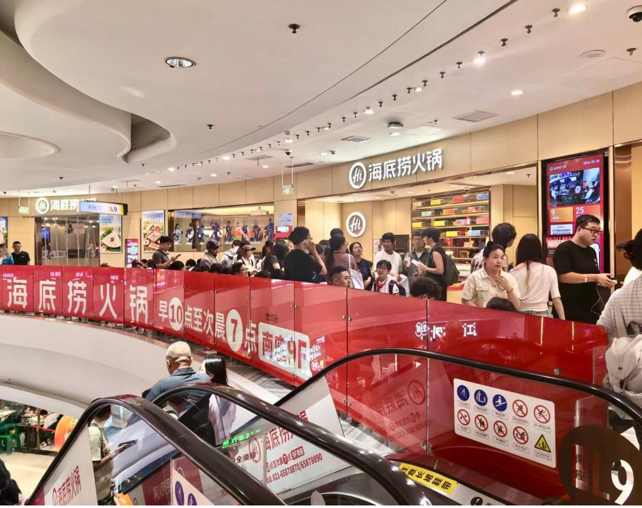 上海一家海底捞门店 图片来源：海底捞