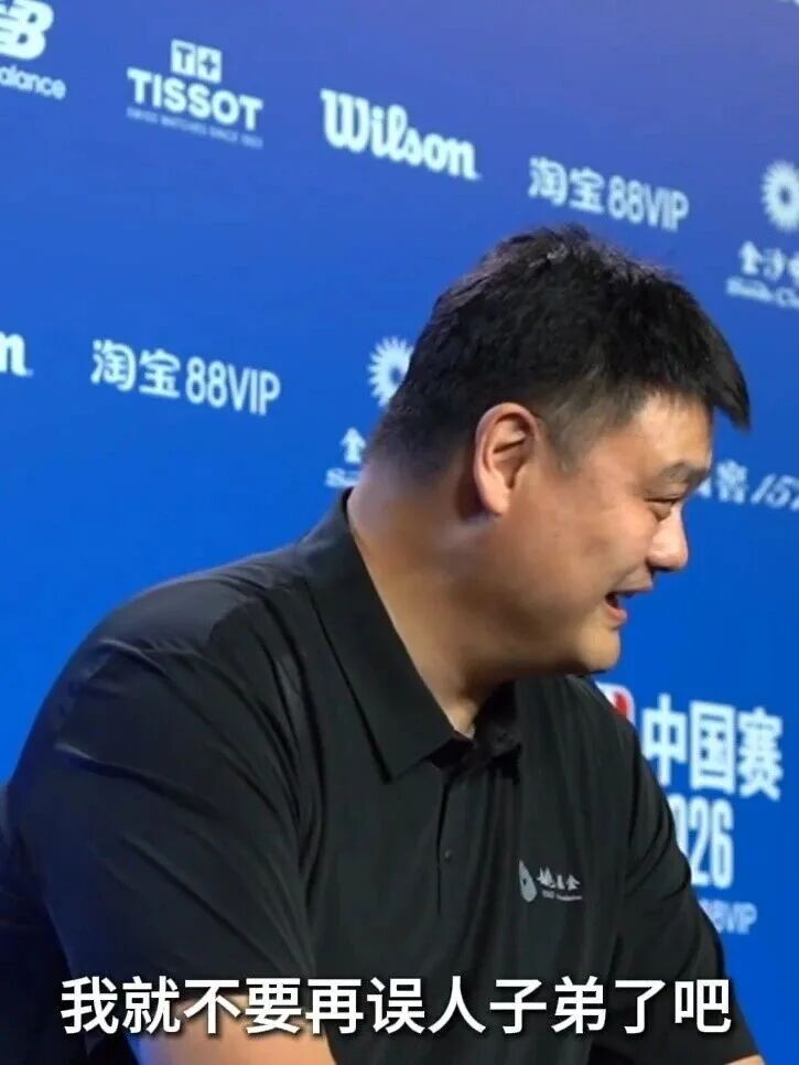 最新 | 姚明：就不要误人子弟了！|波特兰开拓者队|NBA季前赛|金州勇士队|沙奎尔-奥尼尔|杨翰森_手机新浪网