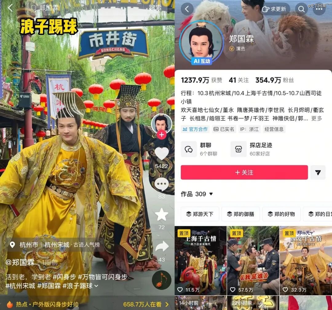 花3000万招NPC 司徒小镇在急什么
