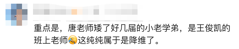 因一句“谁叫王俊凯”被骂到关评论,74岁唐国强回应被攻击:确实对年轻偶像认知有限,有代沟不认识,后来已当面向王俊凯道歉_快讯_第4张_纵横网 因一句“谁叫王俊凯”被骂到关评论,74岁唐国强回应被攻击:确实对年轻偶像认知有限,有代沟不认识,后来已当面向王俊凯道歉_https://www.izongheng.net_快讯_第4张