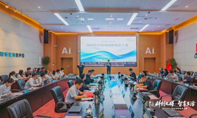 AI Assistive Technology Innovation Competition Held in Hefei, Champion Emphasizes User-Centered Design