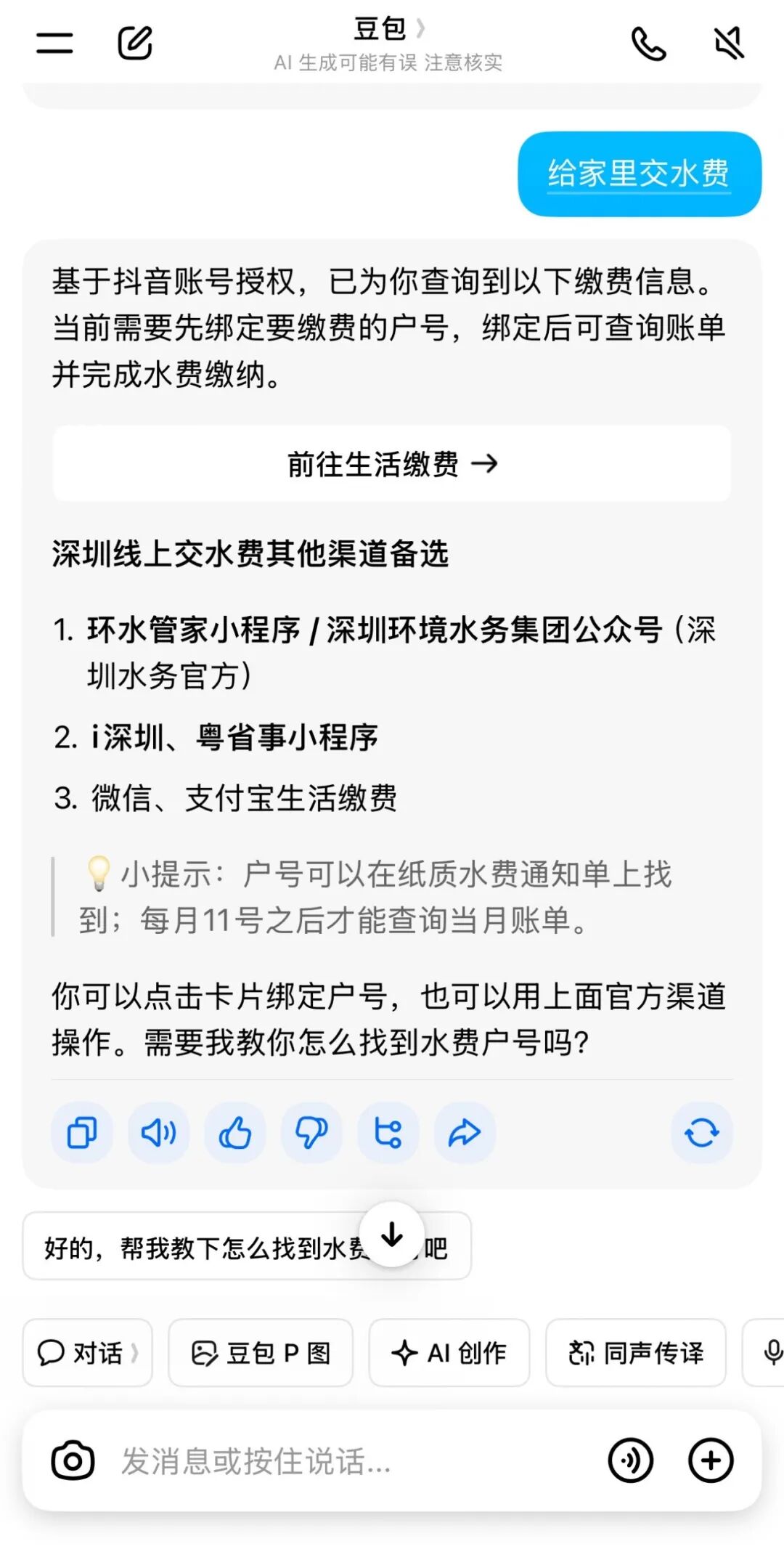 （图源：网络截图）