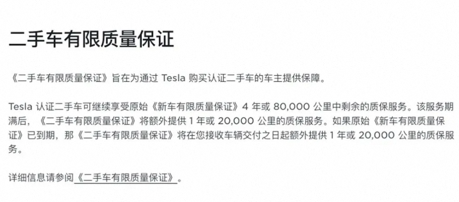 图源：特斯拉官网