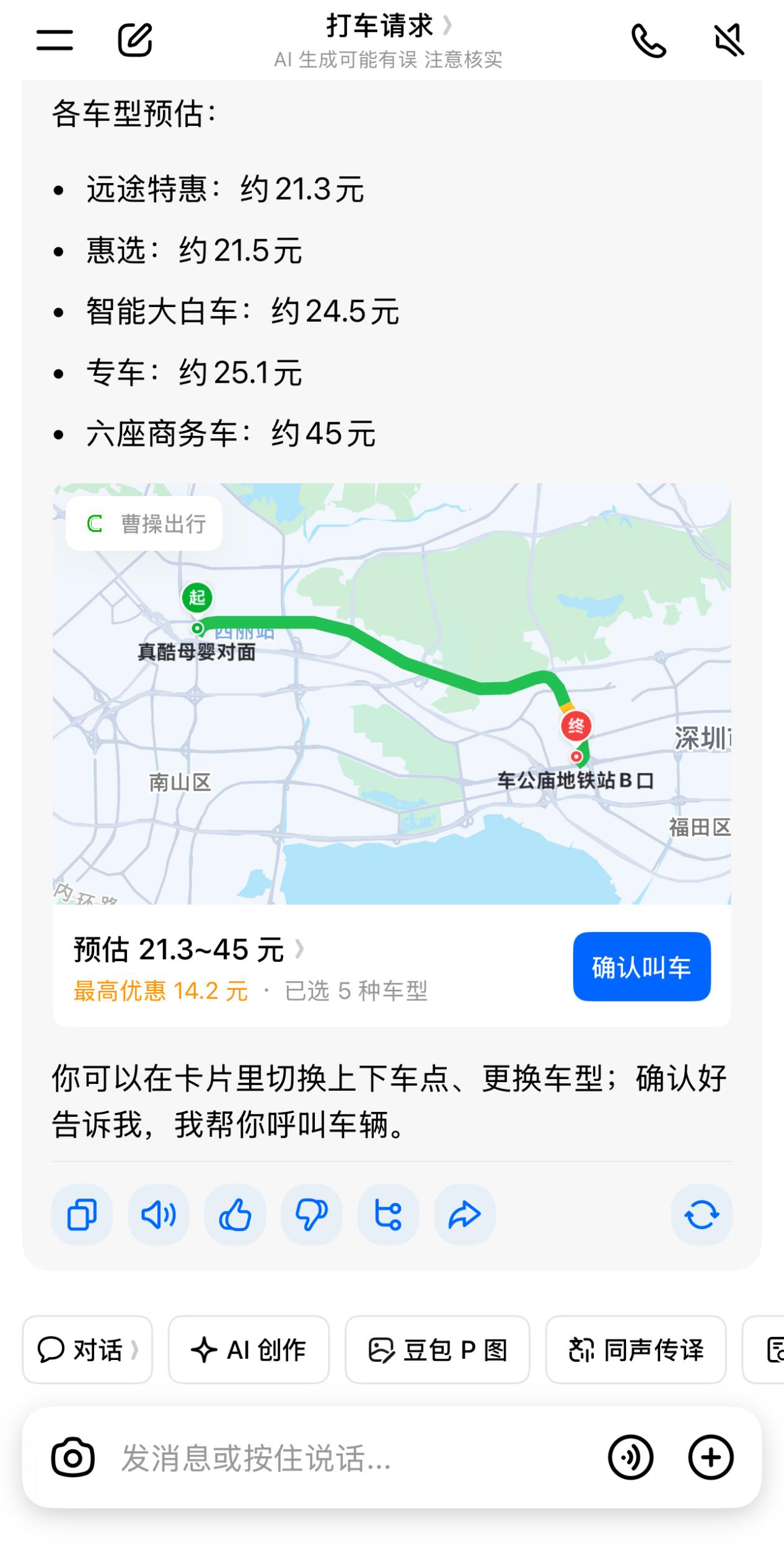 （图源：网络截图）