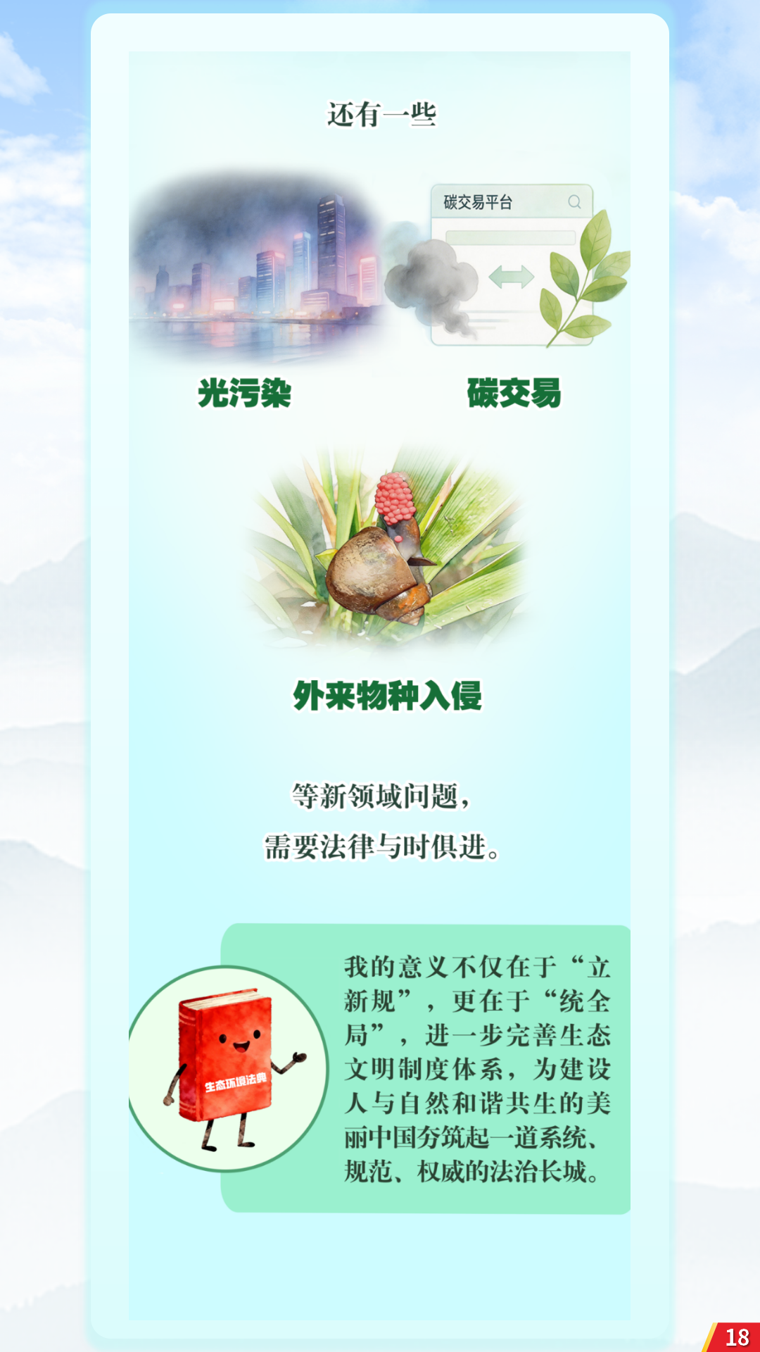 作者 | 纪检审计部 徐赛男