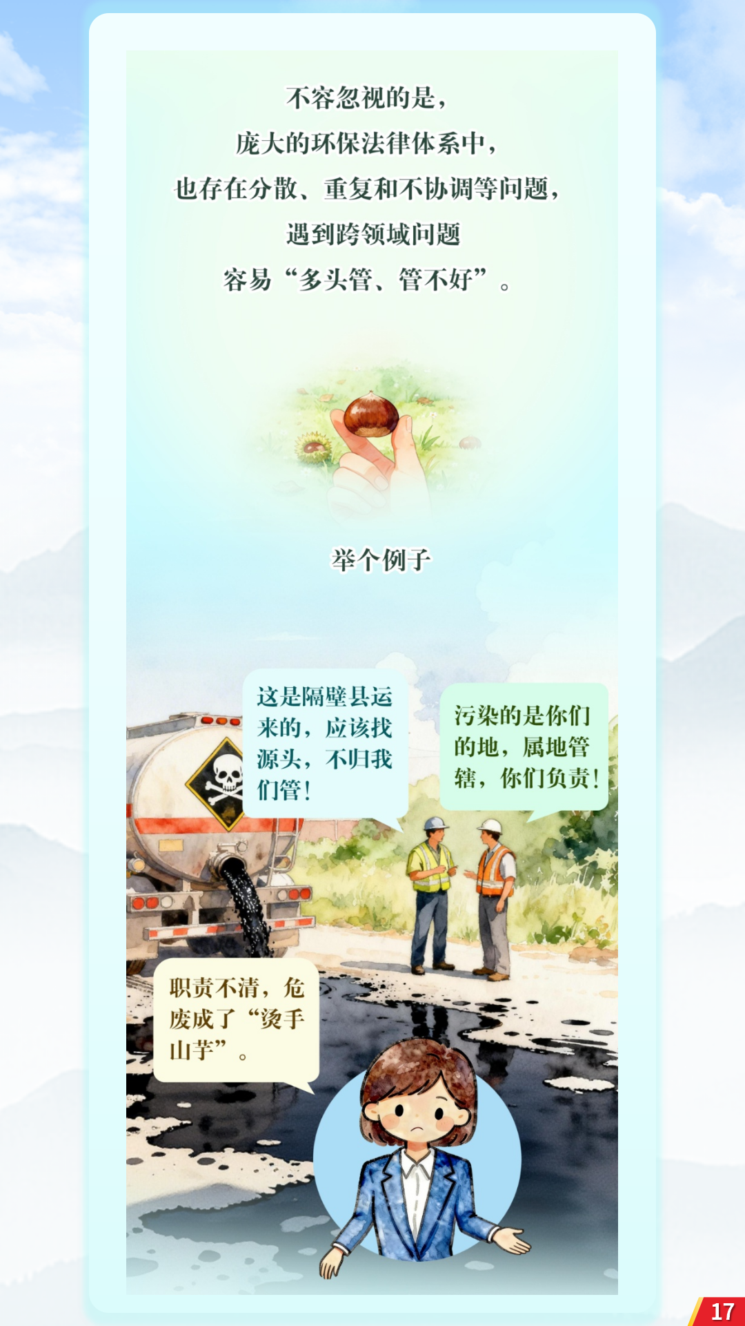 作者 | 纪检审计部 徐赛男