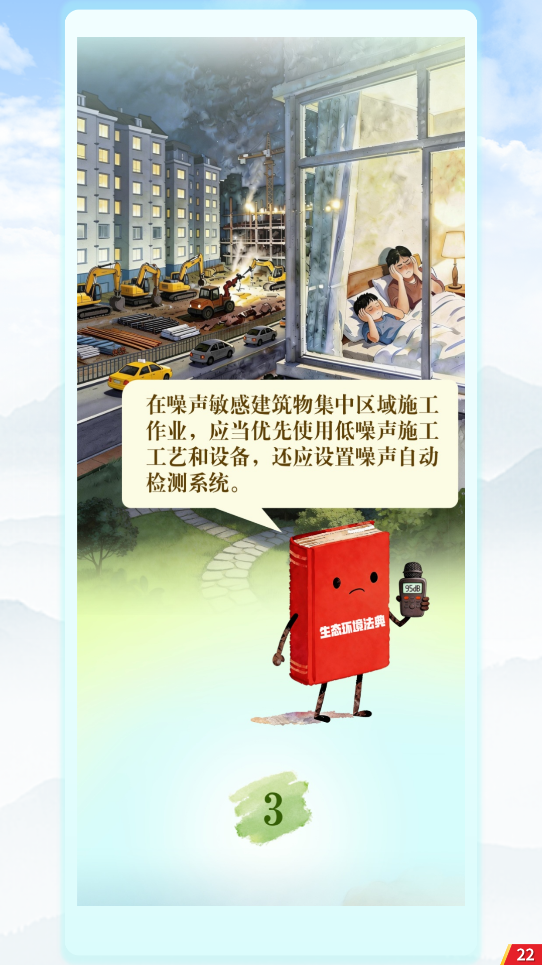 作者 | 纪检审计部 徐赛男