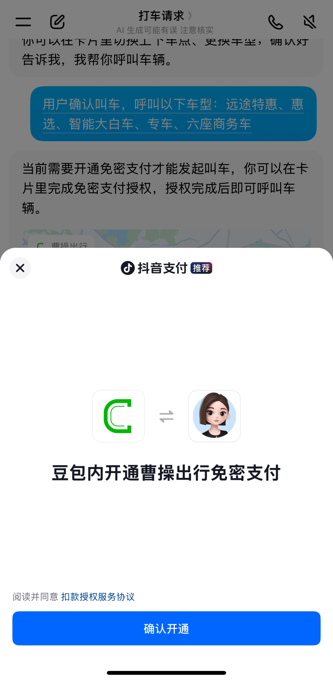 （图源：网络截图）