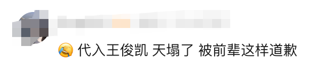 因一句“谁叫王俊凯”被骂到关评论,74岁唐国强回应被攻击:确实对年轻偶像认知有限,有代沟不认识,后来已当面向王俊凯道歉_快讯_第3张_纵横网 因一句“谁叫王俊凯”被骂到关评论,74岁唐国强回应被攻击:确实对年轻偶像认知有限,有代沟不认识,后来已当面向王俊凯道歉_https://www.izongheng.net_快讯_第3张